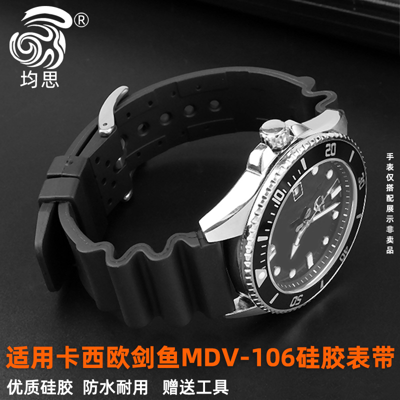 均思卡西欧剑鱼硅胶表带