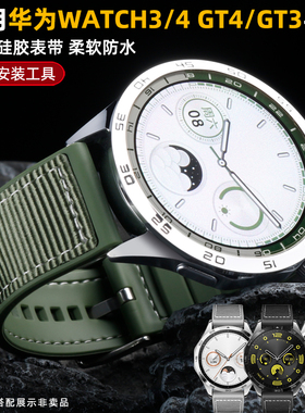 适用新华为GT4手表云杉绿色尼龙带硅胶表带GT3/2/Pro运动watch4Pro智能腕带watch3pro复合编织手表带快拆