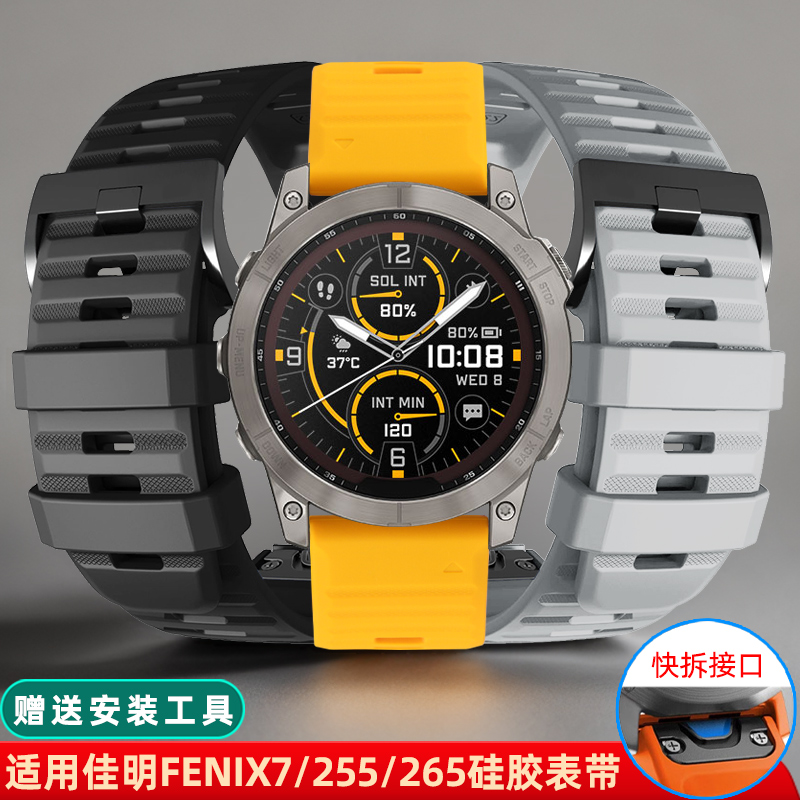 均思佳明智能手表快拆硅胶表带