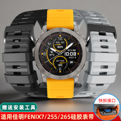均思佳明智能手表快拆硅胶表带