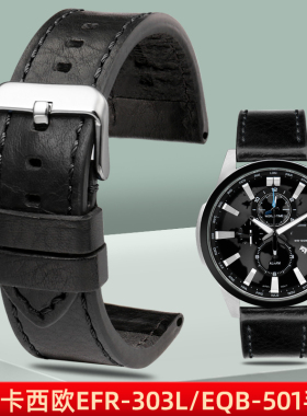 适用卡西欧真皮手表带EFR-303L EQB-501 EFS-S500 506剑鱼男表链 MTP-1374/1375 PRG600 PRW-6600Y氟橡胶表带