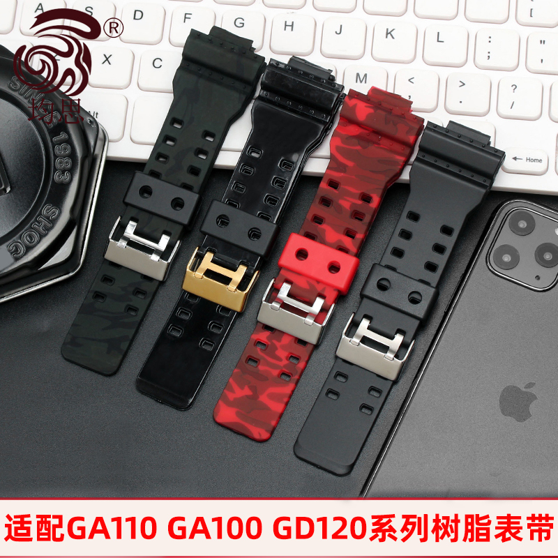 适配卡西欧g-shock树脂手表带