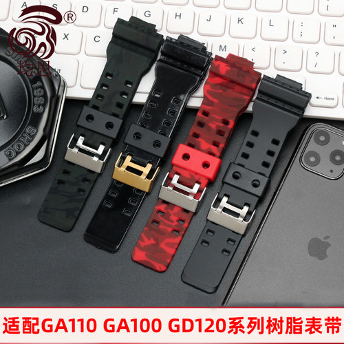 适配卡西欧g-shock树脂手表带