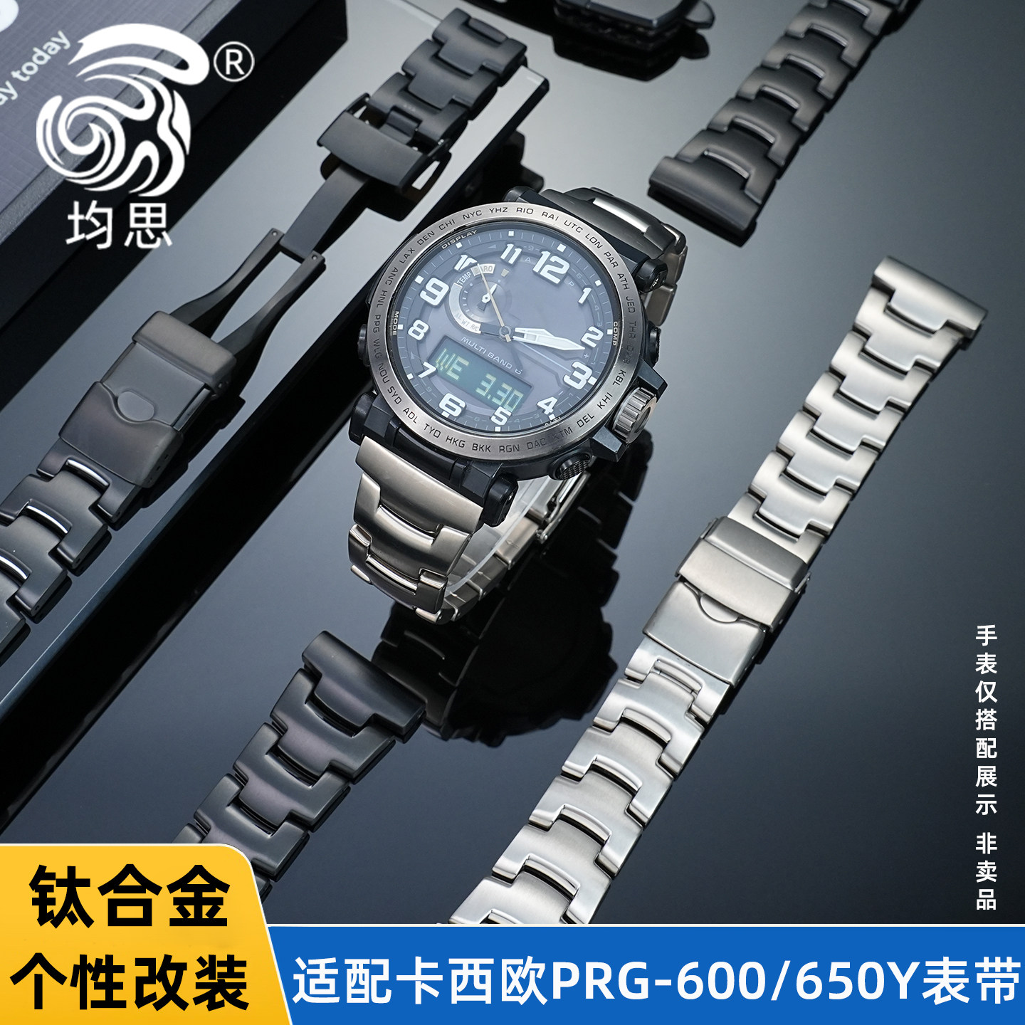 均思适用卡西欧PRG-600钛表带