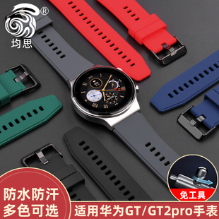 适用华为手表WatchGT2pro硅胶表带GT2保时捷ECG真皮GT智能watch3运动荣耀magic二代46mm钛灰GS牛皮链男女腕带