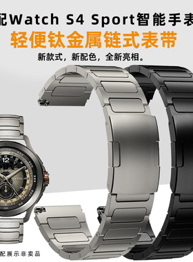 均思 适用小米手表S4/S3表带Watch s4 sport新款钛合金表带watch s1/s2pro手表color2运动版金属表链男士配件