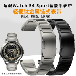 sport新款 金属表链男士 适用小米手表S4 配件 s2pro手表color2运动版 S3表带Watch 均思 钛合金表带watch