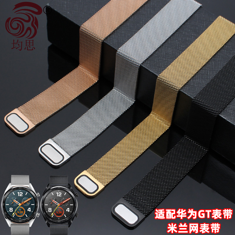华为智能手表网带watch2pro