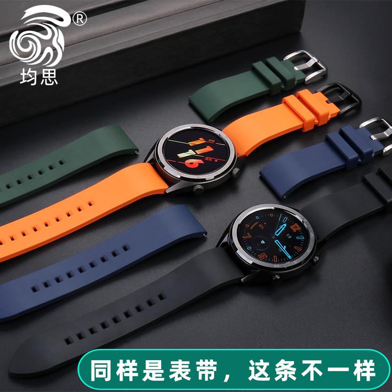 华为手表带不沾灰氟橡胶gt2pro