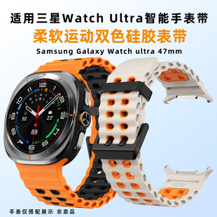 均思表带 适用三星智能手表Galaxy Watch Ultra表带硅胶专用Ultra替换表带LTE版47MM水上运动防水手表带配件