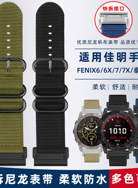适用GARMIN佳明泰铁时Tactix7 pro快拆尼龙表带fenix7X/6X/5X/PLUS/7/6/935/945替换腕带Fenix EPIX帆布表带