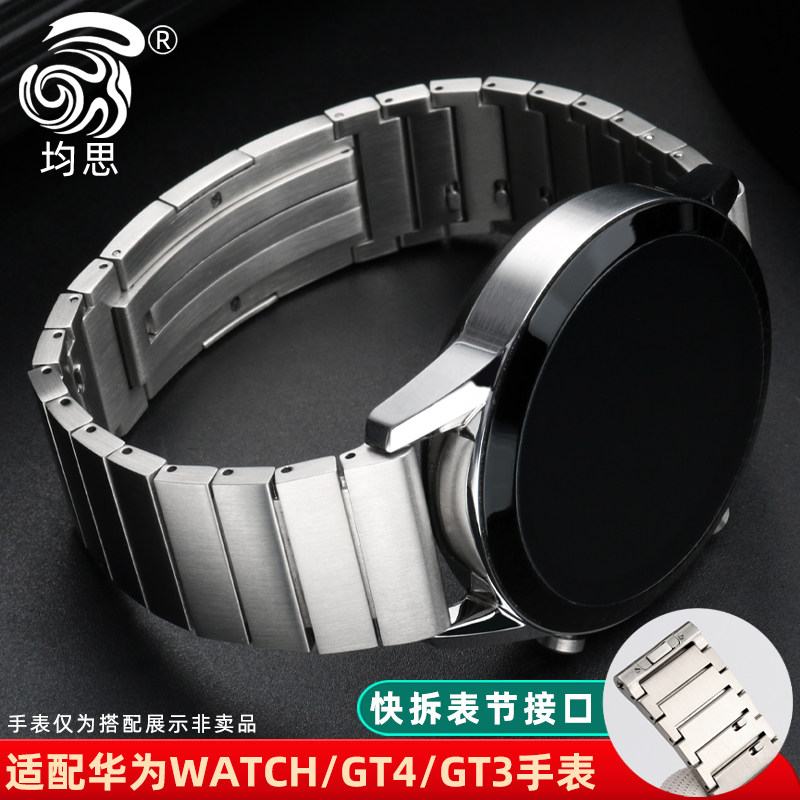 适用华为GT4手表表带watch3pro new不锈钢表链GT3快拆腕带非凡大师ultimate/buds智能手表荣耀4pro钢表链
