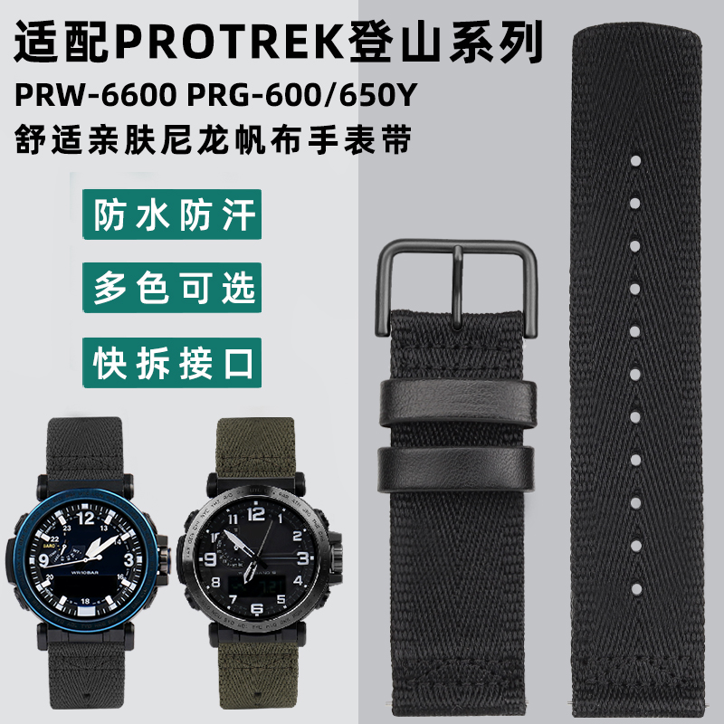 均思适配卡西欧尼龙手表带