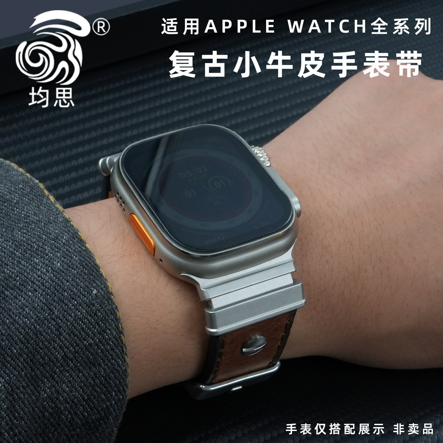 均思手表配件 适配iWatch苹果手表真皮表带S11/10/9/8/7改装复古小牛皮表带男款Ultra3/2/1代替换腕带皮表链