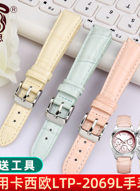 真皮手表带 适用CASIO卡西欧LTP-2069L-4A/7A2/7A1手表带真皮凸接口针扣时尚防水14mm粉/蓝色女款手表配件