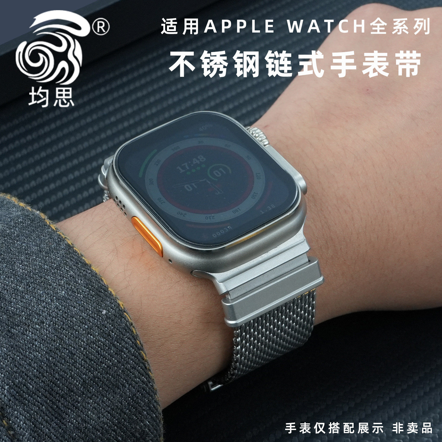均思 适用iwatch表带apple watch ultra3表带链式s10不锈钢se苹果手表表带新款s11金属s9代s8/7/6运动男49mm
