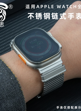 均思 适用iwatch表带apple watch ultra3表带链式s10不锈钢se苹果手表表带新款s11金属s9代s8/7/6运动男49mm