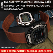 手表带G M5610牛皮替换表带男士 SHOCK复古真皮表带DW5600 B5600 适配卡西欧小方块改装 5600 腕带16mm