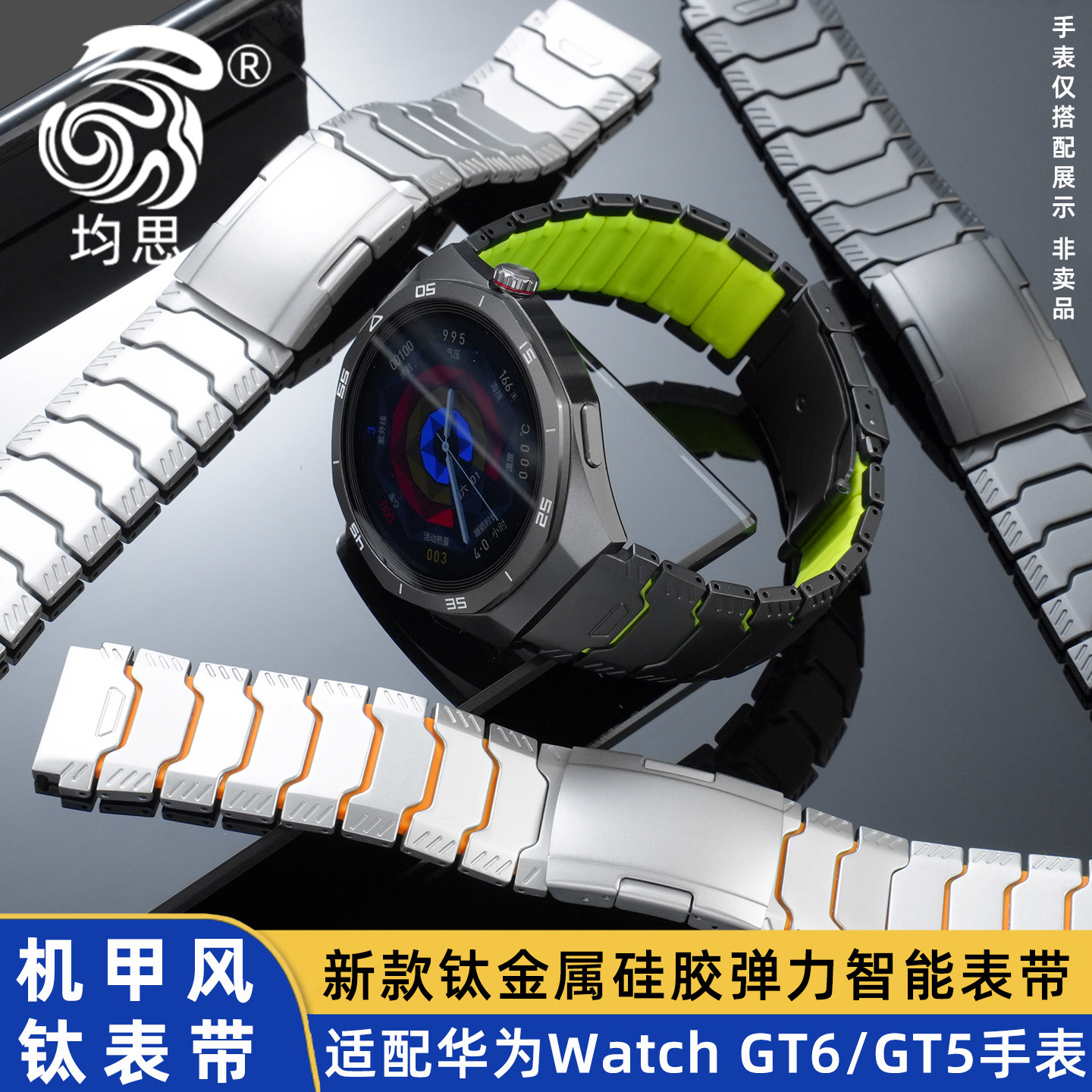 均思适用华为gt6表带gt6pro手表钛金属watch5智能运动gt5硅胶3新款创意弹力4pro钛合金荣耀5ultra腕带男配件