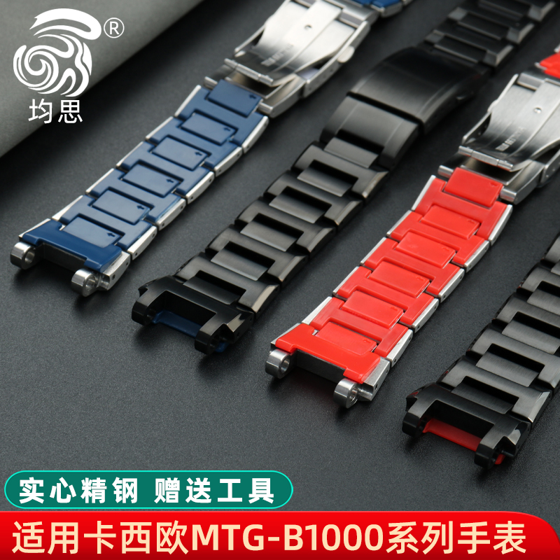 卡西欧钢铁之心改装手表带