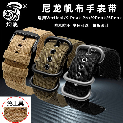 均思适用松拓帆布手表带
