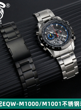 适配卡西欧EDIFICE光能电波男表EQW-M1000DB/DC金属钢带EQW-M1001B/DB不锈钢弧口替换表链