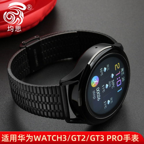 华为智能手表不锈钢表带