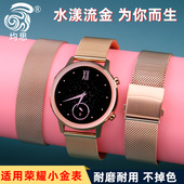 适用华为watch GT2e手表表带金属米兰网带荣耀Magic2魔法梦幻系列小金表腕带男女替换配件创意 42mm GT2
