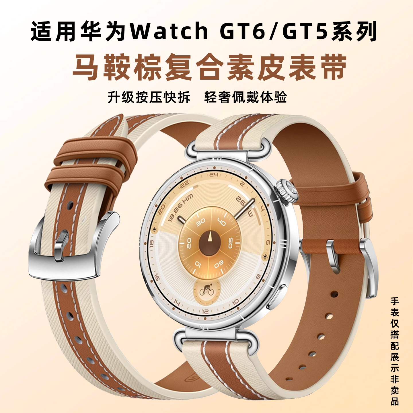 均思适用华为GT6新款素皮表带