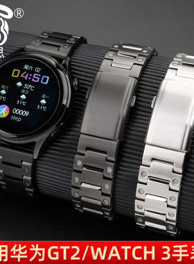 适用华为GT2 PRO表带金属钛灰色GT3钢带watch3 pro智能手表GT荣耀magic46mm不锈钢男女表链腕带钢表带