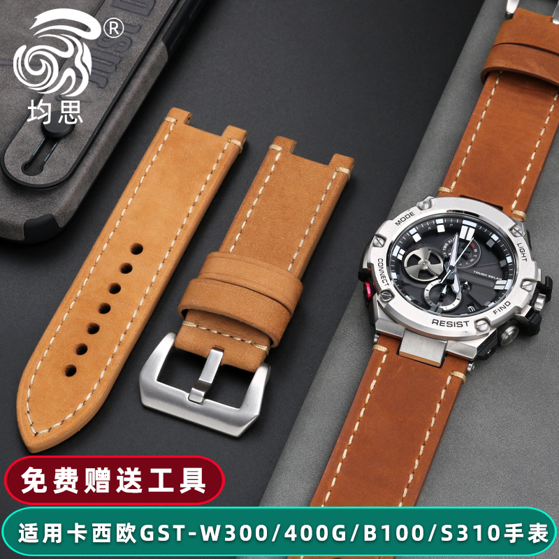 适配卡西欧G-SHOCK钢铁之心真皮手表带GST-B100/W300/400G/S310/S210/S110/S120男替换腕带牛皮表带凹口