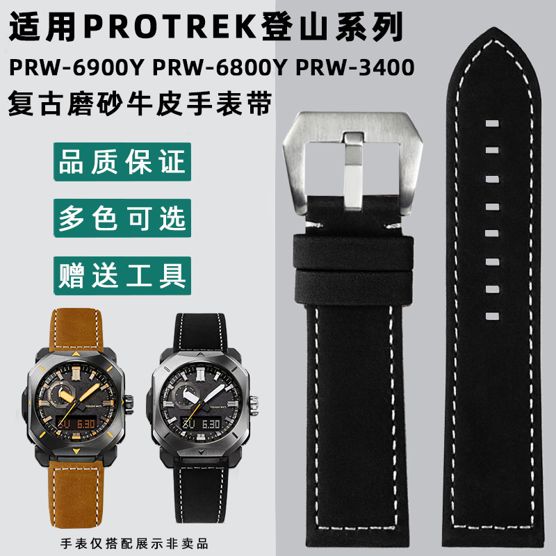 均思适配卡西欧疯马皮表带