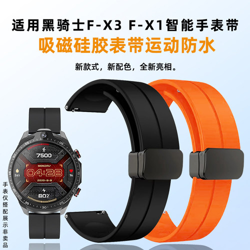均思适配吉普智能手表硅胶表带