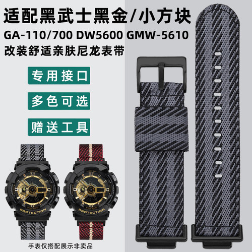 均思适配卡西欧改装尼龙表带