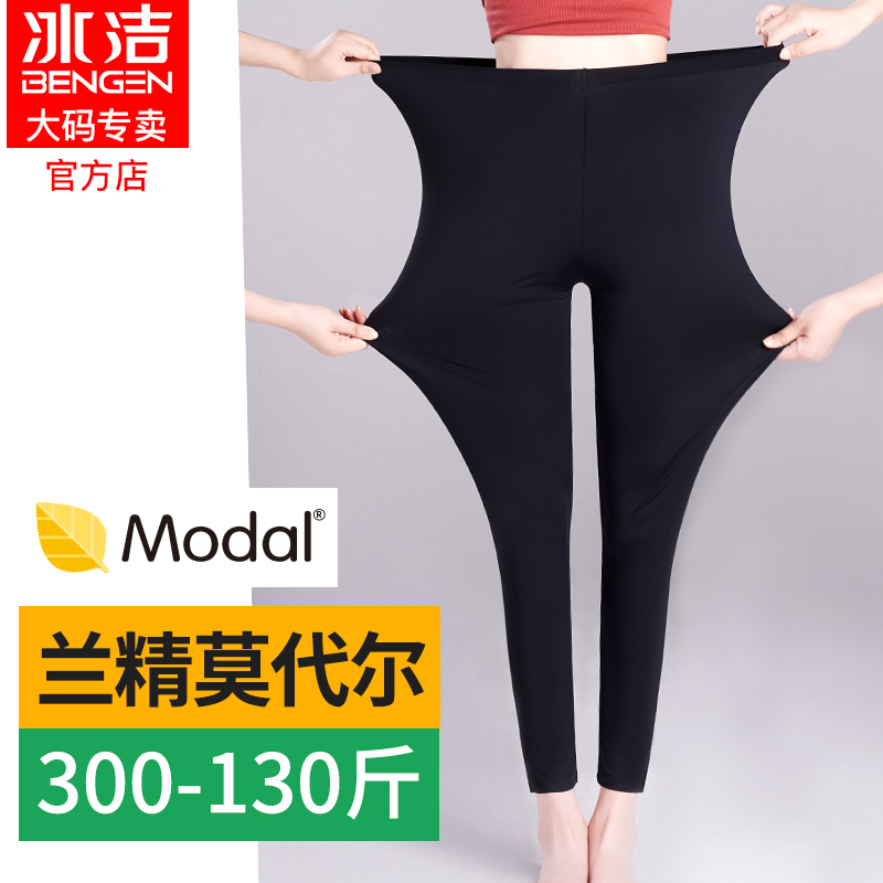 大码莫代尔打底裤女春秋薄款胖mm200斤加肥弹力外穿妈妈九分秋裤