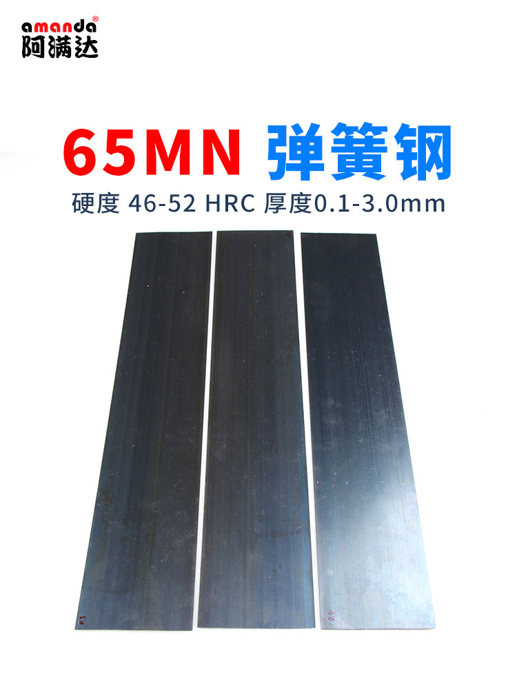 65mn弹簧钢带钢板高弹性高耐磨