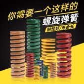 模具弹簧矩形弹簧螺旋弹簧压缩弹性黄蓝红绿棕色弹簧五金模具配件