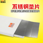 不锈钢垫片调整垫片精密模具垫片矽钢片盒装 规格宽垫片0.01 0.3mm