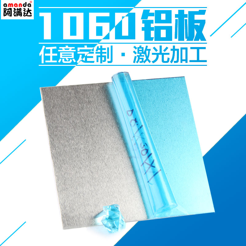1060铝板纯铝板铝合金板铝排扁条铝片加工定制切割1 3 5 10 200mm