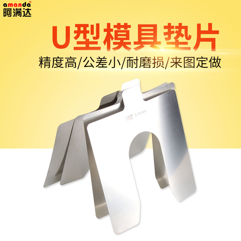 feintool不锈钢调整垫片100*100