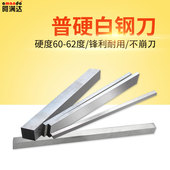 模具加工白钢雕刻刀普硬HSS车刀高速钢车刀白钢条扁刀HRC60