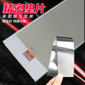 304不锈钢垫片模具垫片宽垫片间隙片调整垫片盒装 1.0mm 规格0.02