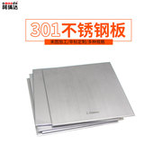 SUS301不锈钢钢板不锈钢钢片不锈钢板金属精密切割加工0.01mm 1mm