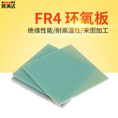8mm fr4环氧板树脂板玻纤板绝缘板水绿模具环氧板加工定制1