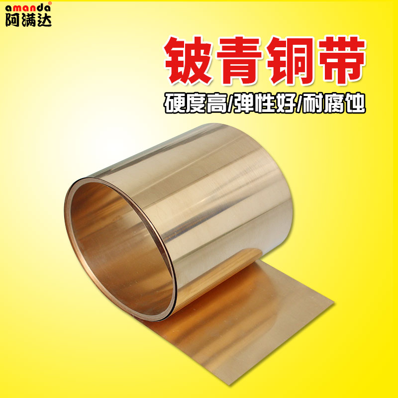 C17200铍铜带国标铍铜卷材弹片