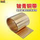 阿满达铍铜带铍青铜铍薄片铍铜硬铜箔铍铜卷材弹片厚度0.08 100mm
