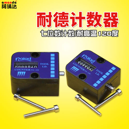 耐德七位数模具计数器百万次使用