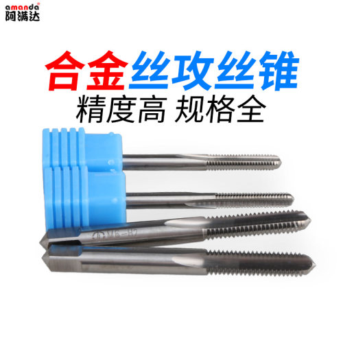 Feintool钨钢合金丝攻锥锋利耐磨