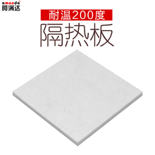 白色隔热板防晒模具耐温玻纤板纤维材料耐温200℃度定制加工零切