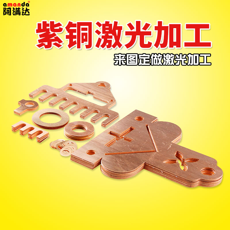 加工紫铜Feintool精密垫片